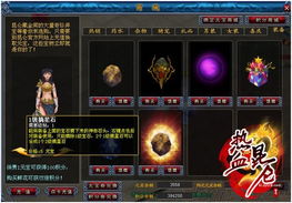 摘星游戏脚本,一场惊心动魄的星际冒险之旅(图3) 摘星游戏脚本,一场惊心动魄的星际冒险之旅(图3)