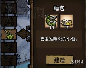 游戏菌子,菌子世界的冒险之旅(图2)