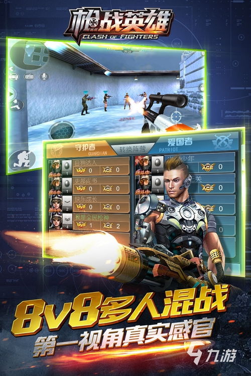 手机游戏射击游戏,探索手机射击游戏的无限魅力(图1)