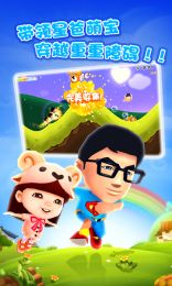 父亲猜游戏,亲子互动新乐趣(图2)