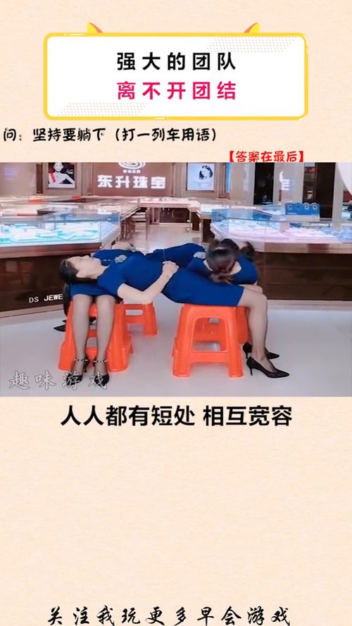 玩团队游戏,玩转团队游戏攻略(图1) 玩团队游戏,玩转团队游戏攻略(图1)