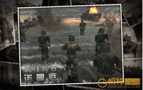 下载诺曼底登陆游戏,重现二战史诗战场(图1)