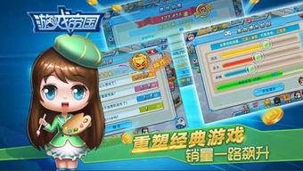 下载游戏心中,开启奇幻冒险之旅(图3)