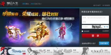 网易排行游戏,揭秘玩家心头好(图3) 网易排行游戏,揭秘玩家心头好(图3)