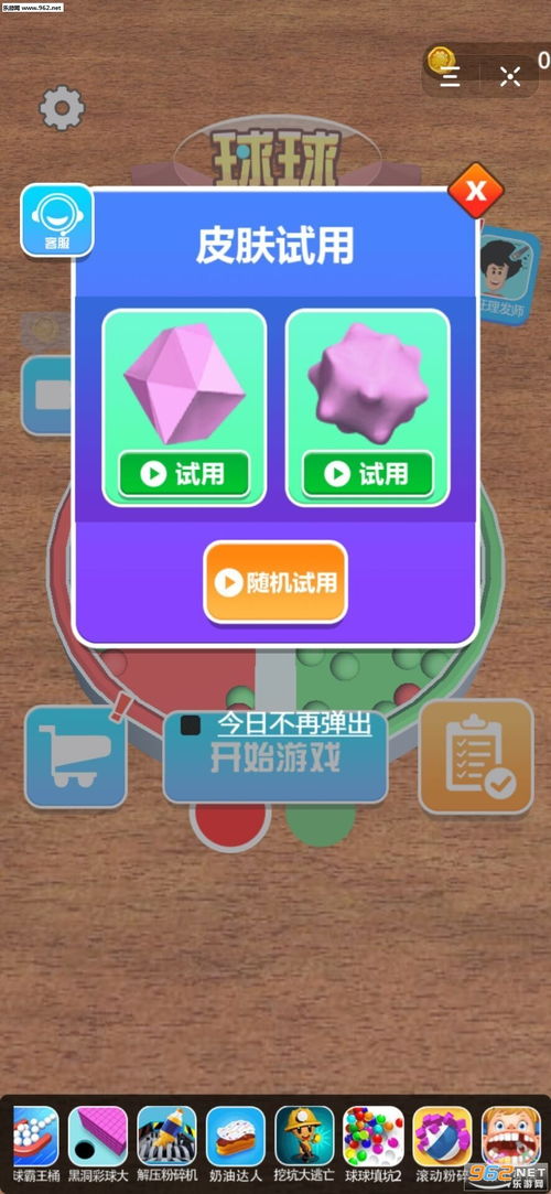 有一个球球闯关的游戏,挑战极限的球球冒险之旅(图2)
