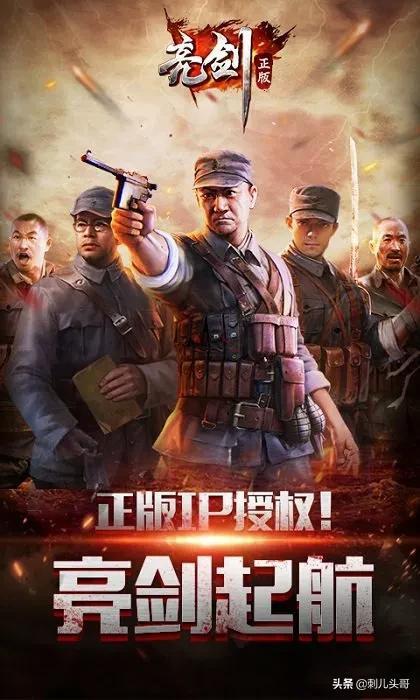 j抗日游戏,抗日战场上的英勇传奇(图3)