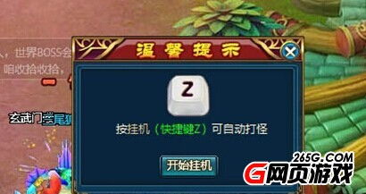 打开挂机游戏,探索挂机游戏新体验(图3) 打开挂机游戏,探索挂机游戏新体验(图3)