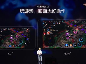小米max2玩游戏赢手机,赢取手机大奖!(图2) 小米max2玩游戏赢手机,赢取手机大奖!(图2)