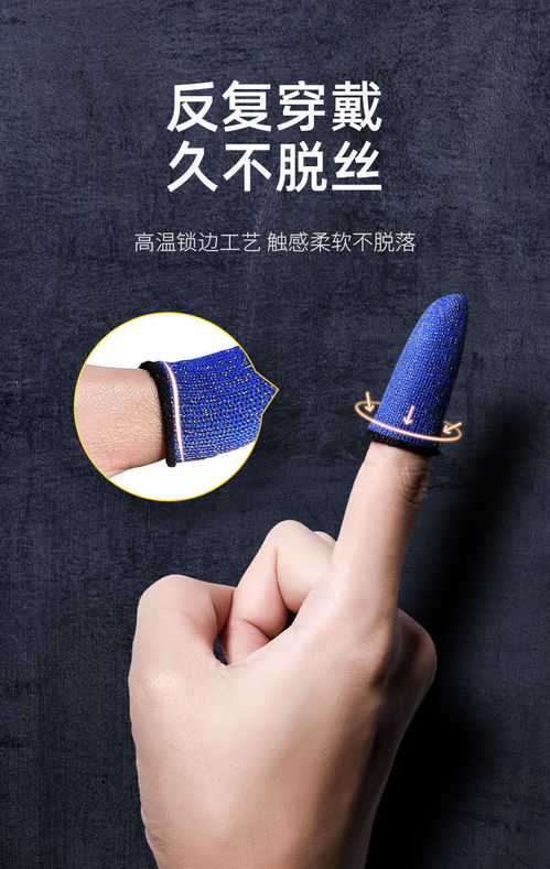 游戏指套淘宝,畅享游戏新体验(图1) 游戏指套淘宝,畅享游戏新体验(图1)