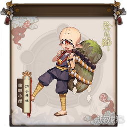小僧游戏,体验禅意人生(图2)