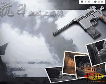 血战上海滩游戏秘籍,畅游江湖传奇(图2) 血战上海滩游戏秘籍,畅游江湖传奇(图2)