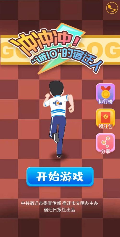 宿迁游戏,体验现代娱乐盛宴(图2) 宿迁游戏,体验现代娱乐盛宴(图2)