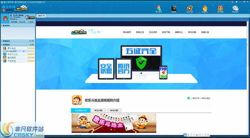 休闲游戏列表,轻松愉悦每一刻(图3) 休闲游戏列表,轻松愉悦每一刻(图3)