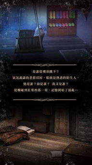 悬疑苹果游戏,苹果游戏中的悬疑世界揭秘(图1)