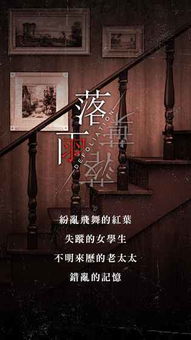 悬疑苹果游戏,苹果游戏中的悬疑世界揭秘(图2)
