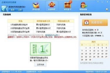 迅雷网页游戏,尽享指尖乐趣(图2) 迅雷网页游戏,尽享指尖乐趣(图2)