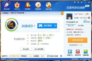 迅雷网页游戏,尽享指尖乐趣(图3) 迅雷网页游戏,尽享指尖乐趣(图3)