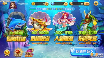 新出的打鱼游戏,捕鱼达人新游戏体验(图1) 新出的打鱼游戏,捕鱼达人新游戏体验(图1)