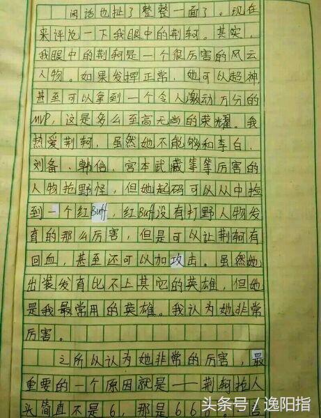 写王字游戏作文,智慧乐无穷(图3) 写王字游戏作文,智慧乐无穷(图3)