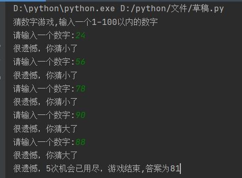 python猜数字游戏代码,猜数字游戏代码概述(图3) python猜数字游戏代码,猜数字游戏代码概述(图3)