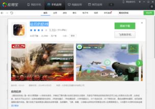 血战缅甸手机版游戏,手机战场上的传奇征程(图3) 血战缅甸手机版游戏,手机战场上的传奇征程(图3)