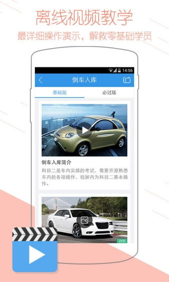 学车游戏安卓手机下载,畅享驾驶乐趣——安卓手机学车游戏下载指南(图3) 学车游戏安卓手机下载,畅享驾驶乐趣——安卓手机学车游戏下载指南(图3)