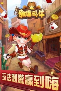 斗牛游戏图片大全图片,激情四溢的竞技瞬间(图2) 斗牛游戏图片大全图片,激情四溢的竞技瞬间(图2)