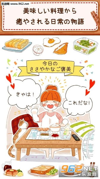 休闲治愈游戏烹饪,打造你的休闲美食乐园(图1) 休闲治愈游戏烹饪,打造你的休闲美食乐园(图1)