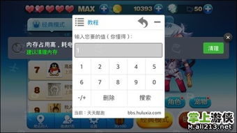 修改游戏分数,探索分数修改背后的奥秘与影响(图2) 修改游戏分数,探索分数修改背后的奥秘与影响(图2)