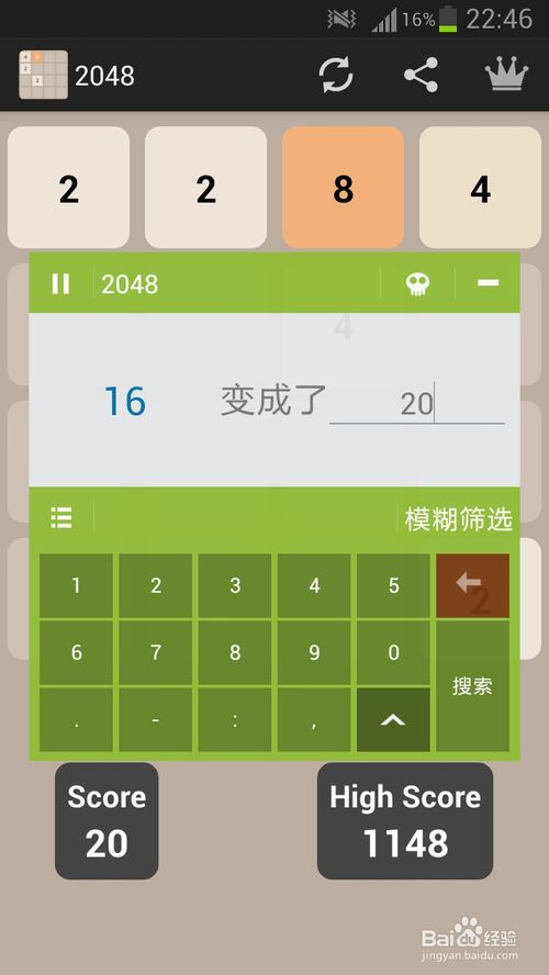 修改游戏分数,探索分数修改背后的奥秘与影响(图1) 修改游戏分数,探索分数修改背后的奥秘与影响(图1)