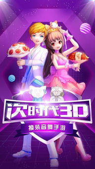 炫舞游戏推荐,尽享音乐狂欢之旅(图3) 炫舞游戏推荐,尽享音乐狂欢之旅(图3)