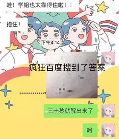学弟玩游戏,学弟的虚拟世界冒险之旅(图1) 学弟玩游戏,学弟的虚拟世界冒险之旅(图1)