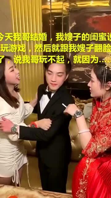 结婚后玩游戏,共享欢乐时光(图2) 结婚后玩游戏,共享欢乐时光(图2)
