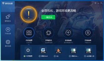 小游戏加速,揭秘小游戏加速技巧(图3) 小游戏加速,揭秘小游戏加速技巧(图3)