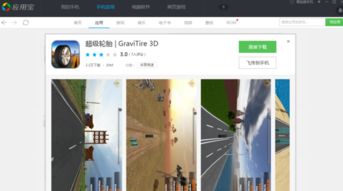 类似旋转轮胎手机游戏,指尖上的极限旋转冒险(图1) 类似旋转轮胎手机游戏,指尖上的极限旋转冒险(图1)