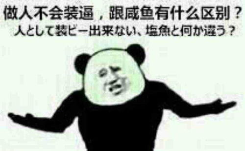 蔑视游戏讲的什么,揭秘虚拟世界中的权力斗争与人性较量(图2) 蔑视游戏讲的什么,揭秘虚拟世界中的权力斗争与人性较量(图2)