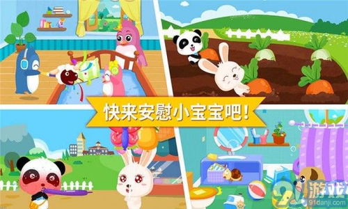 宝宝巴士的小儿童游戏,寓教于乐的儿童游戏乐园(图3) 宝宝巴士的小儿童游戏,寓教于乐的儿童游戏乐园(图3)