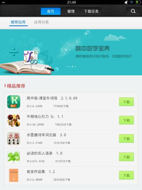 家教机如何下载游戏,家教机游戏下载攻略(图2) 家教机如何下载游戏,家教机游戏下载攻略(图2)