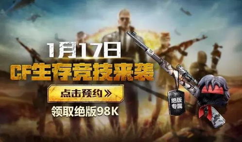 电脑吃鸡类型游戏,揭秘电脑吃鸡游戏的极致体验(图3) 电脑吃鸡类型游戏,揭秘电脑吃鸡游戏的极致体验(图3)