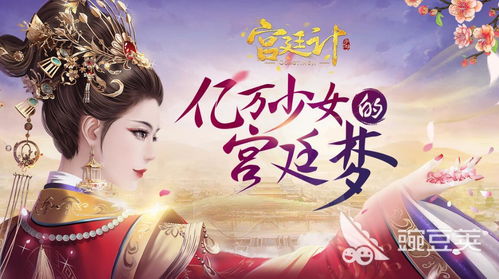 选宫游戏,选宫游戏中的权谋与爱情(图1) 选宫游戏,选宫游戏中的权谋与爱情(图1)