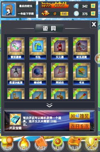 校园争霸游戏,热血青春的竞技传奇(图3) 校园争霸游戏,热血青春的竞技传奇(图3)