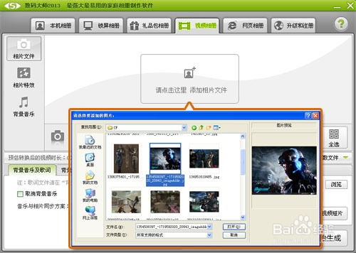 怎样做游戏软件,从构思到成品的完整流程(图2) 怎样做游戏软件,从构思到成品的完整流程(图2)