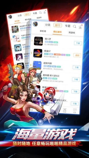 新游戏手机游戏厅,引领指尖娱乐新潮流(图3) 新游戏手机游戏厅,引领指尖娱乐新潮流(图3)