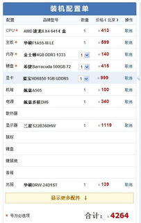 游戏台式电脑配置,高性能台式电脑配置深度解析(图1) 游戏台式电脑配置,高性能台式电脑配置深度解析(图1)