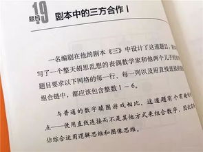 思维游戏题及答案,挑战智慧极限的答案解析(图3) 思维游戏题及答案,挑战智慧极限的答案解析(图3)