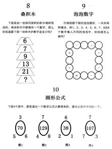 思维游戏题及答案,挑战智慧极限的答案解析(图1) 思维游戏题及答案,挑战智慧极限的答案解析(图1)