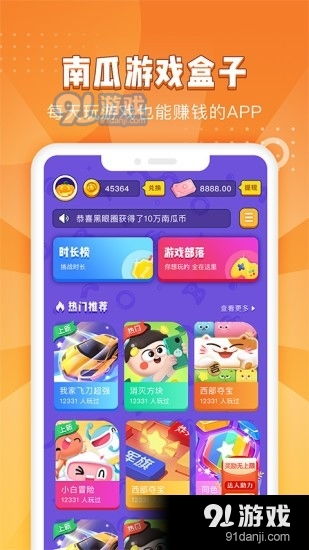 新都游戏盒子,尽享游戏盛宴(图3) 新都游戏盒子,尽享游戏盛宴(图3)