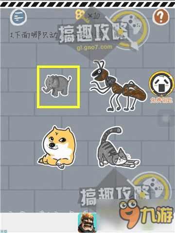 坑爹小游戏11攻略,轻松通关秘籍大揭秘(图2) 坑爹小游戏11攻略,轻松通关秘籍大揭秘(图2)
