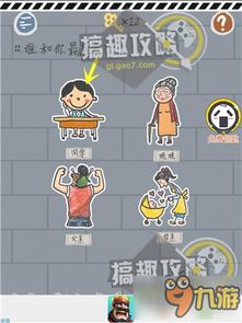 坑爹小游戏11攻略,轻松通关秘籍大揭秘(图1) 坑爹小游戏11攻略,轻松通关秘籍大揭秘(图1)