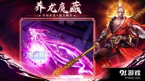 血魔手机游戏,魔界传奇(图2)